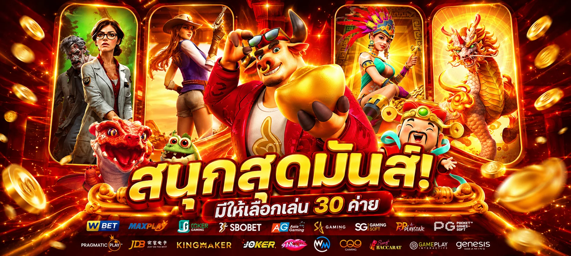 ระบบฝากถอนออโต้ ONEWIN999 รองรับธนาคารและ True Wallet